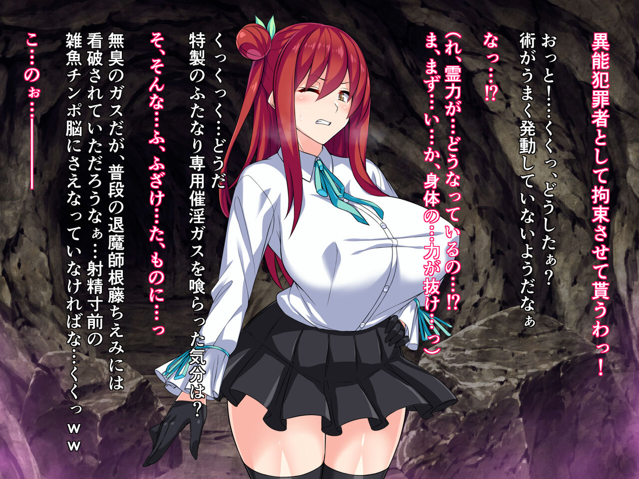 Exorcist Chiemi -Futanari Training Edition- page 10 full