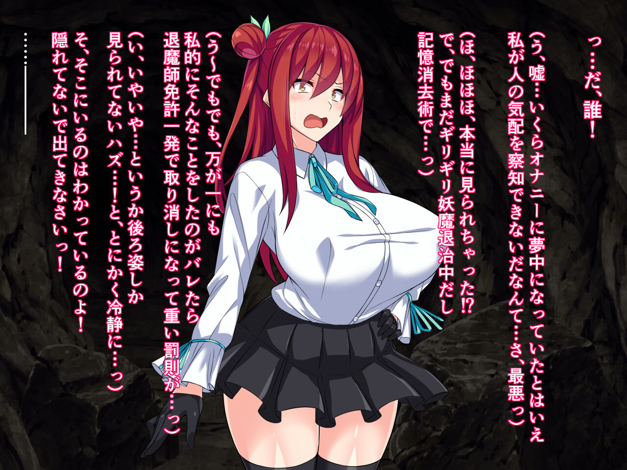 Exorcist Chiemi -Futanari Training Edition- page 7 full