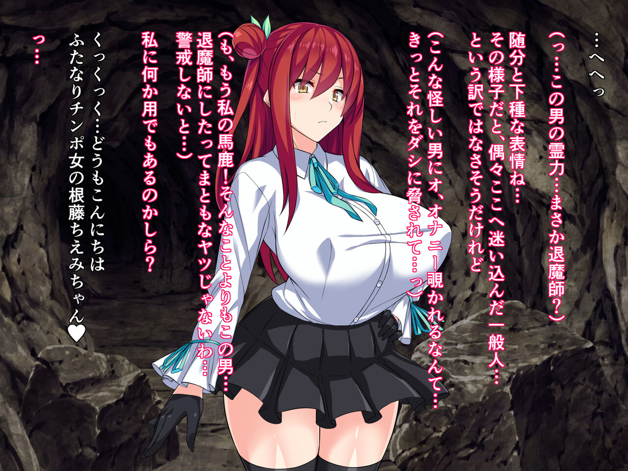 Exorcist Chiemi -Futanari Training Edition- page 8 full