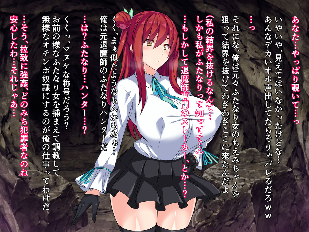 Exorcist Chiemi -Futanari Training Edition- page 9 full