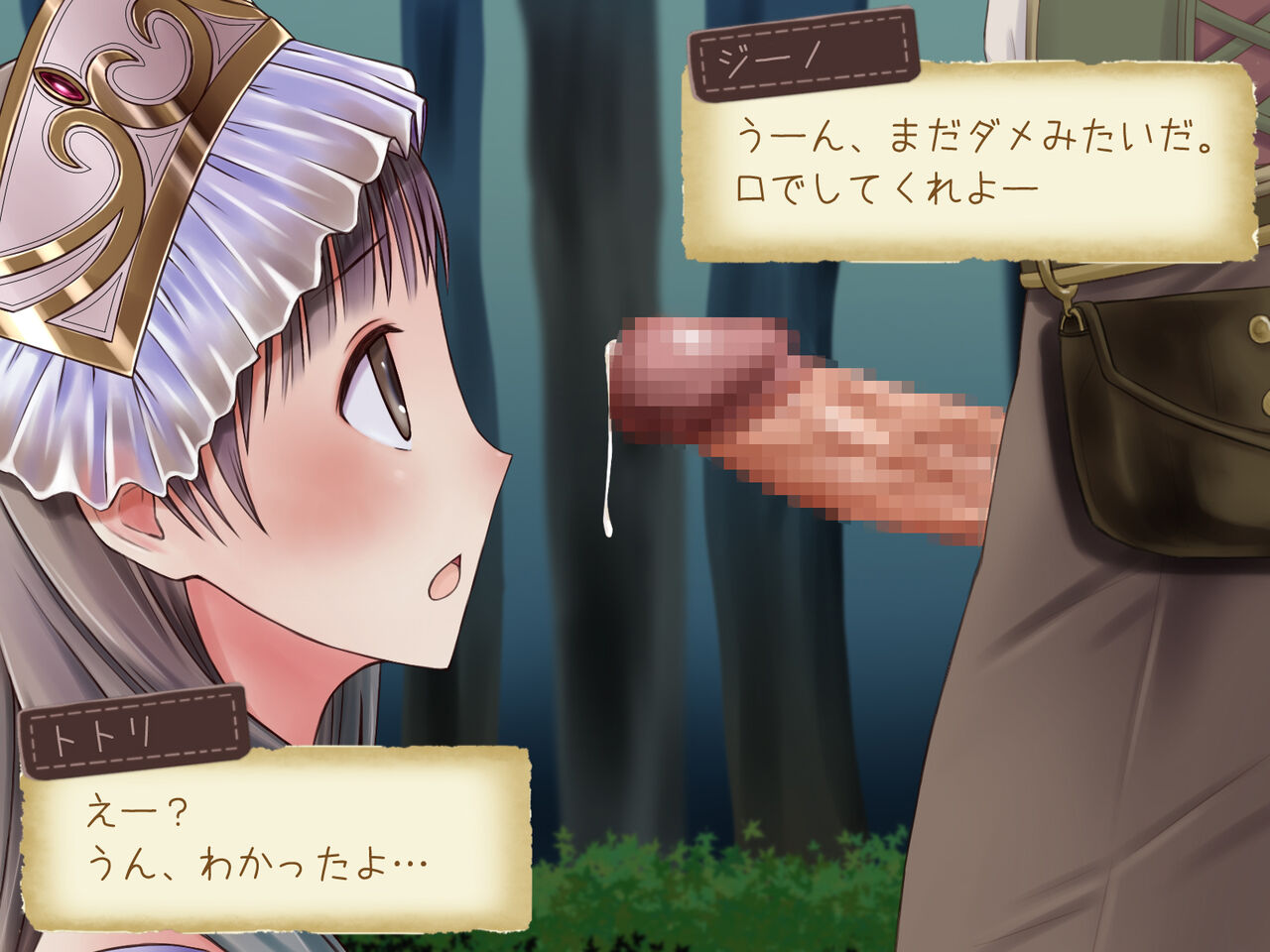 Aru Hi no Atelier Plus - Totori-hen page 10 full