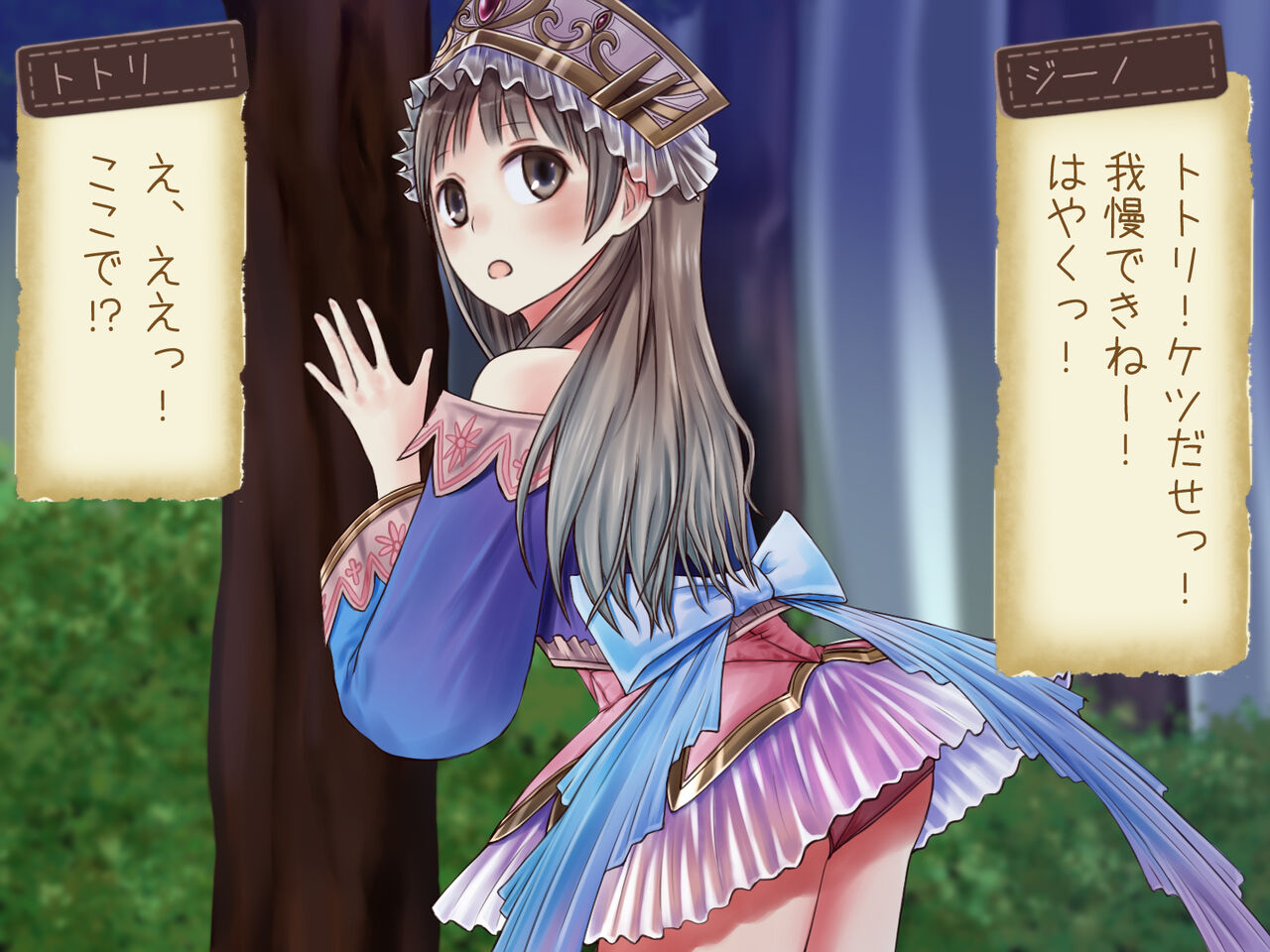 Aru Hi no Atelier Plus - Totori-hen page 2 full