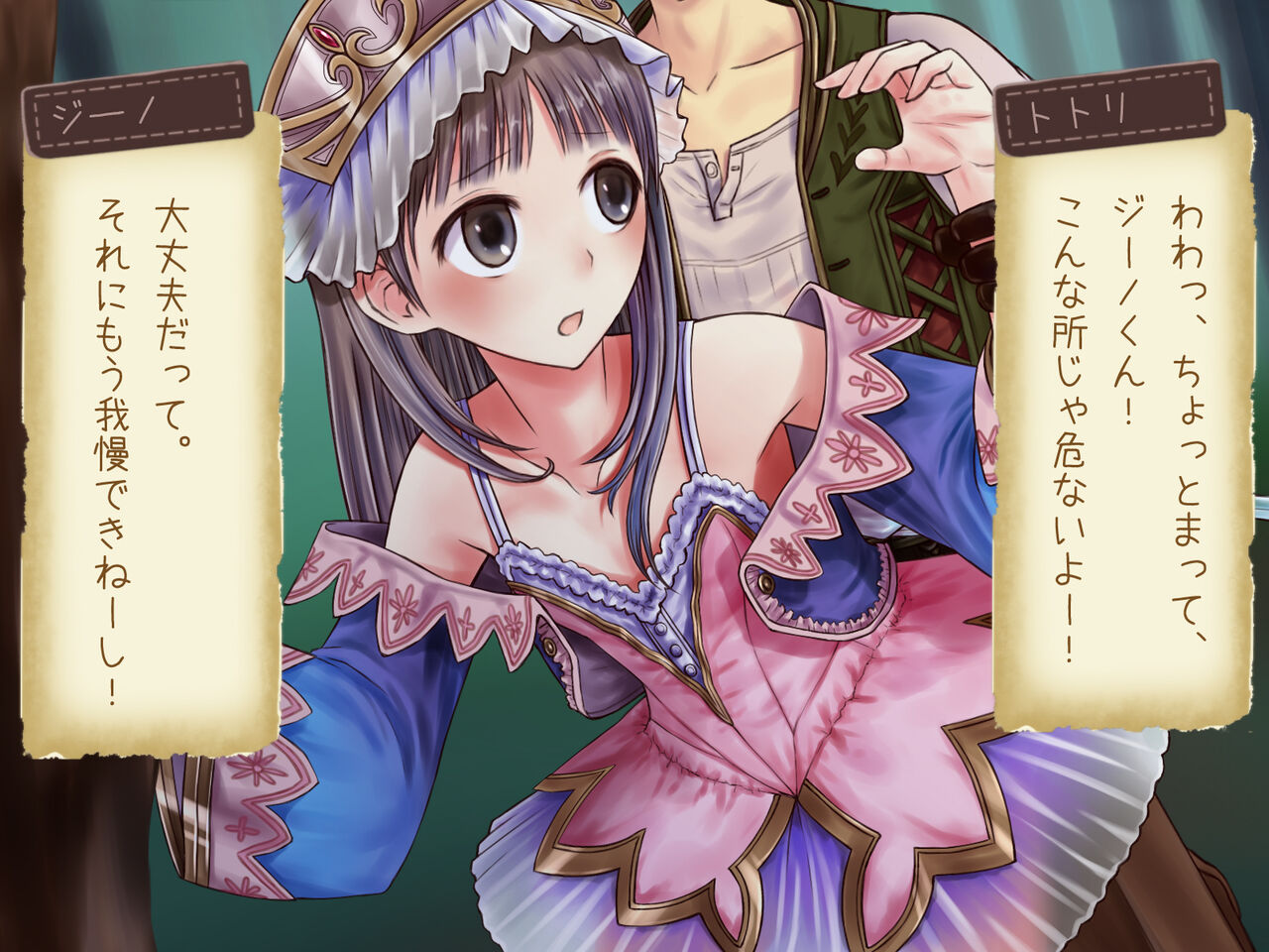 Aru Hi no Atelier Plus - Totori-hen page 3 full