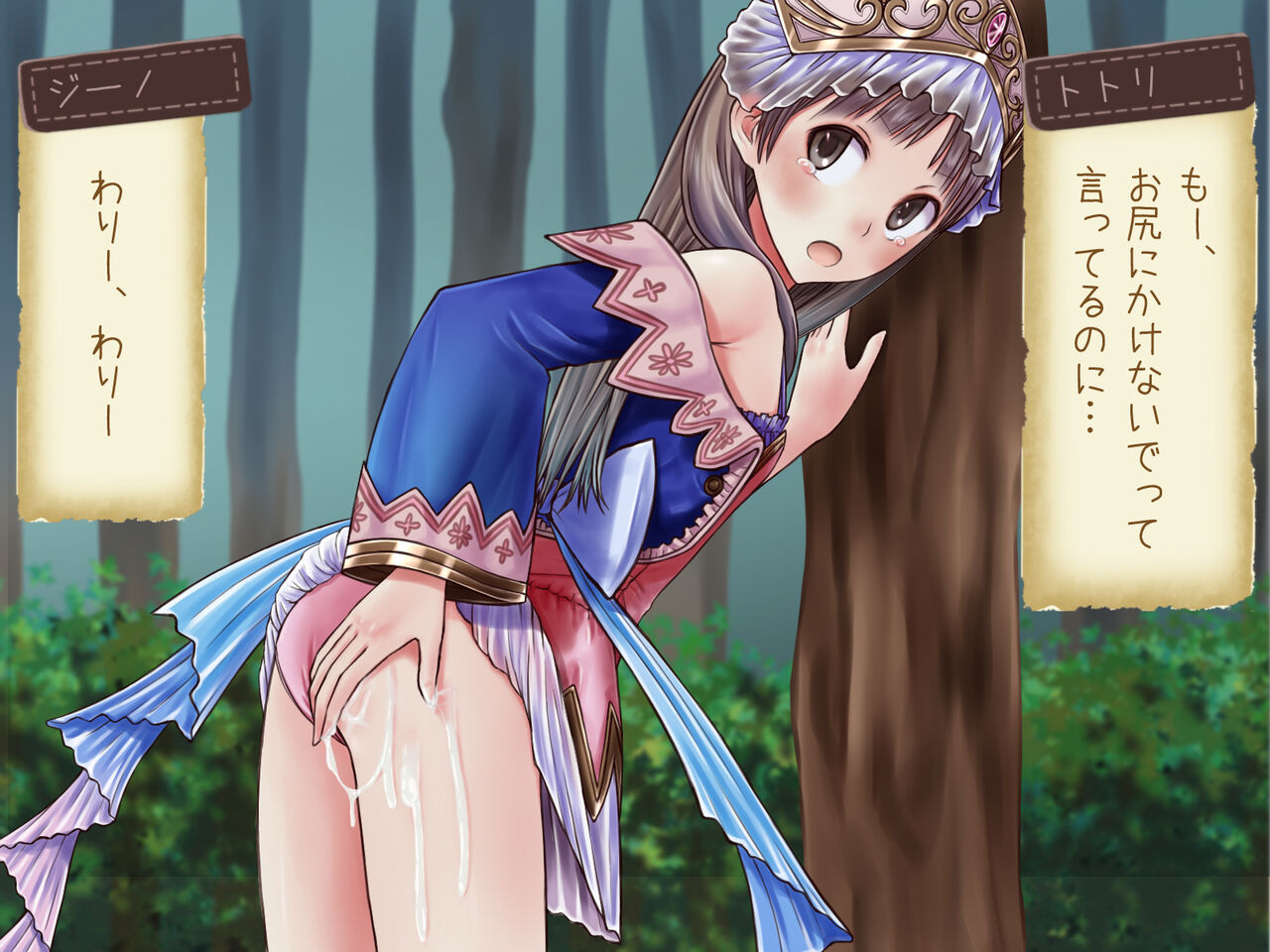 Aru Hi no Atelier Plus - Totori-hen page 9 full