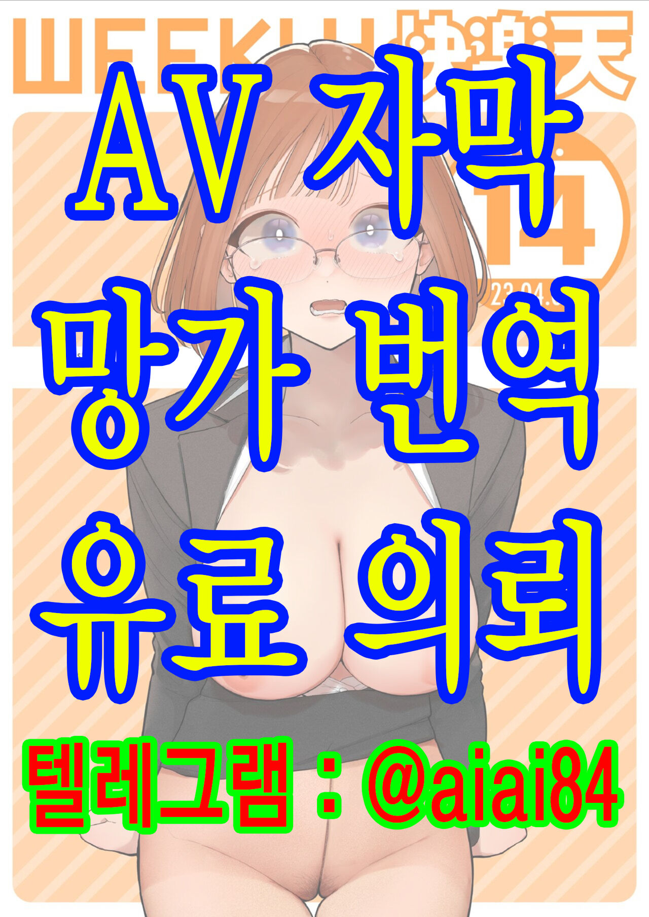 이웃이 자지를 빌리러 오는 이야기 page 1 full