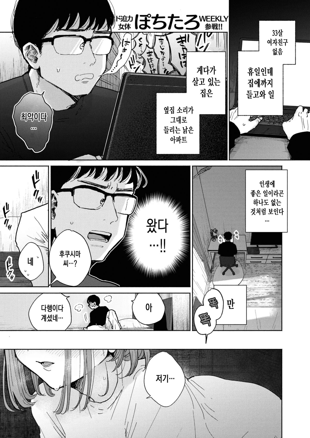 이웃이 자지를 빌리러 오는 이야기 page 2 full
