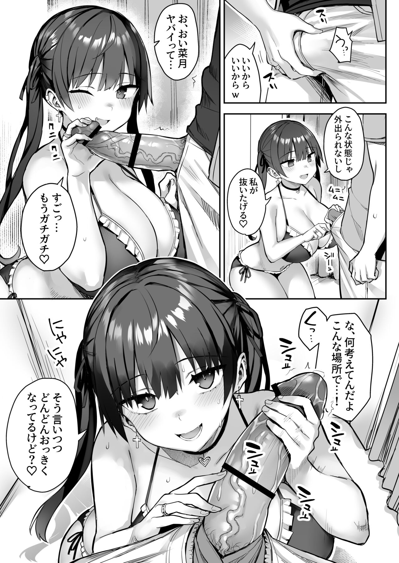 Moto InCha no Kyonyuu Yariman Imouto ga Erosugite, Onii-chan wa Mou...!! 3 page 9 full