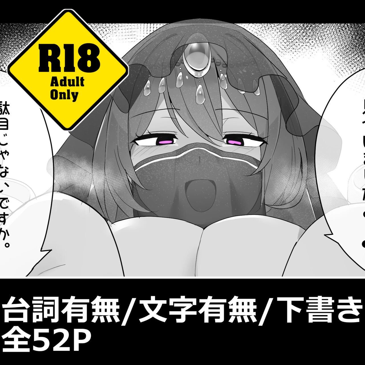 Odoriko no oshioki page 10 full