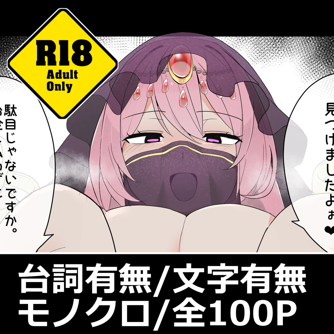 Odoriko no oshioki page 5 full