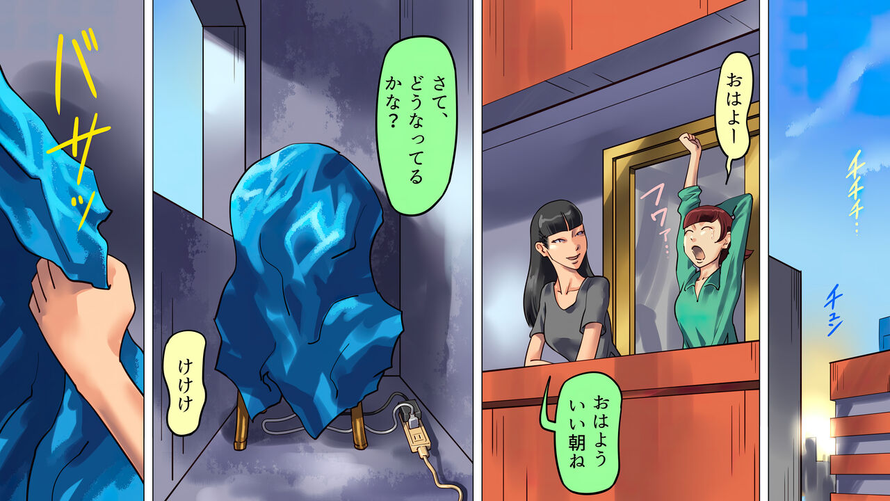 Depraved Beauty Caster Keiko Part 3 - Humiliated Enema Campaign Girl Edition page 3 full