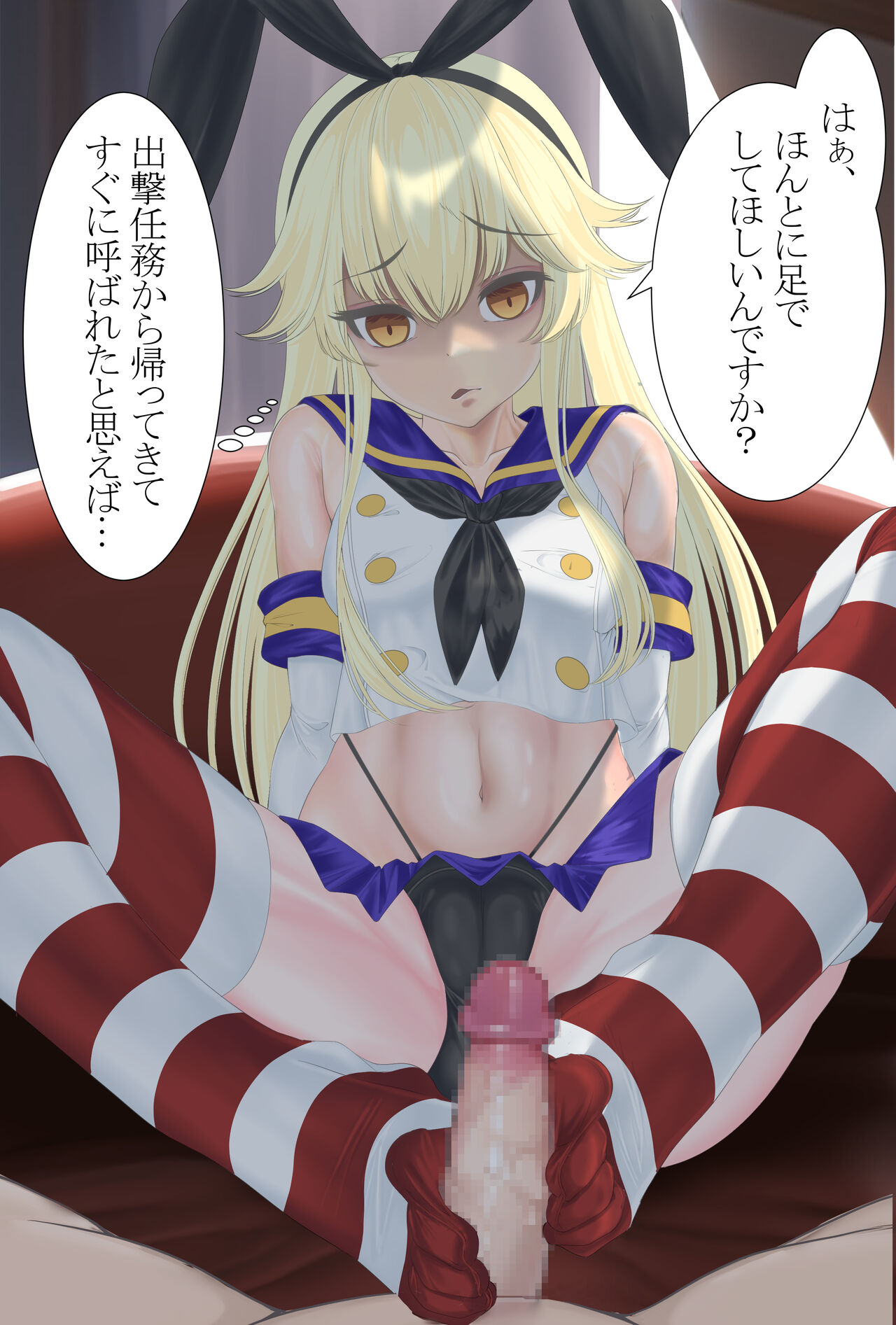 Stuffy footjob after returning home page 1 full