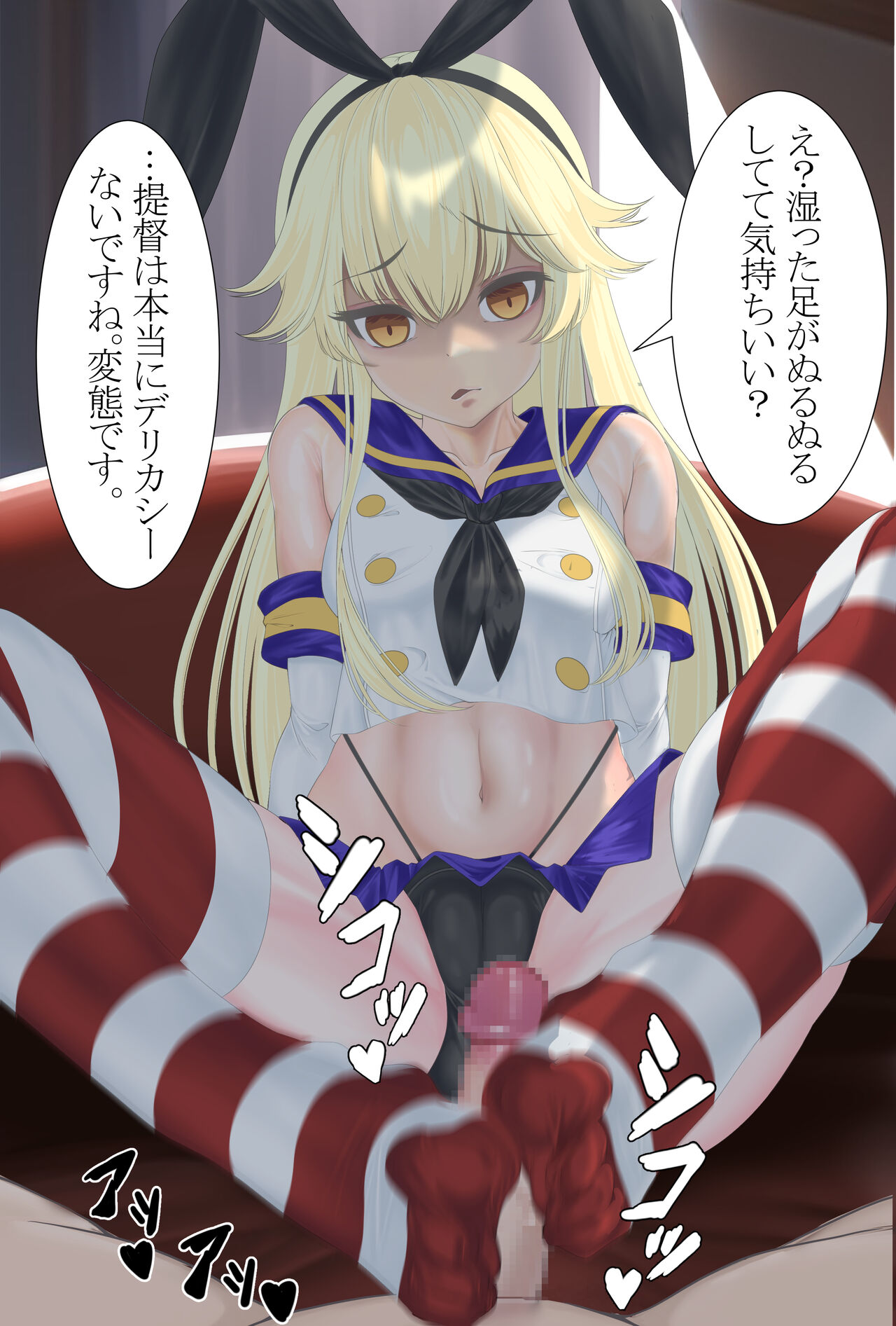 Stuffy footjob after returning home page 4 full