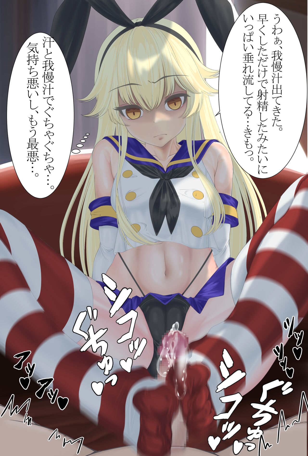 Stuffy footjob after returning home page 6 full