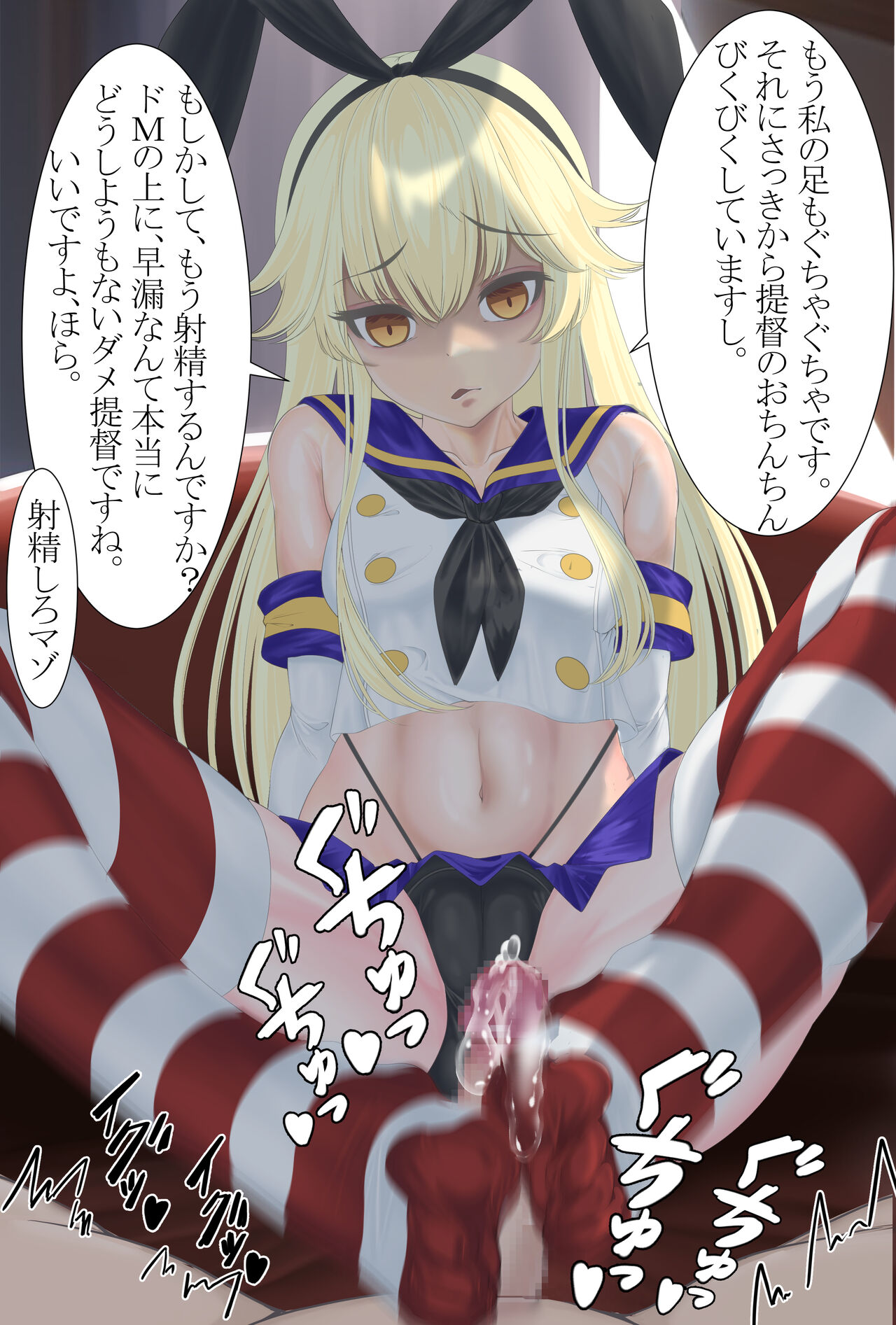 Stuffy footjob after returning home page 7 full