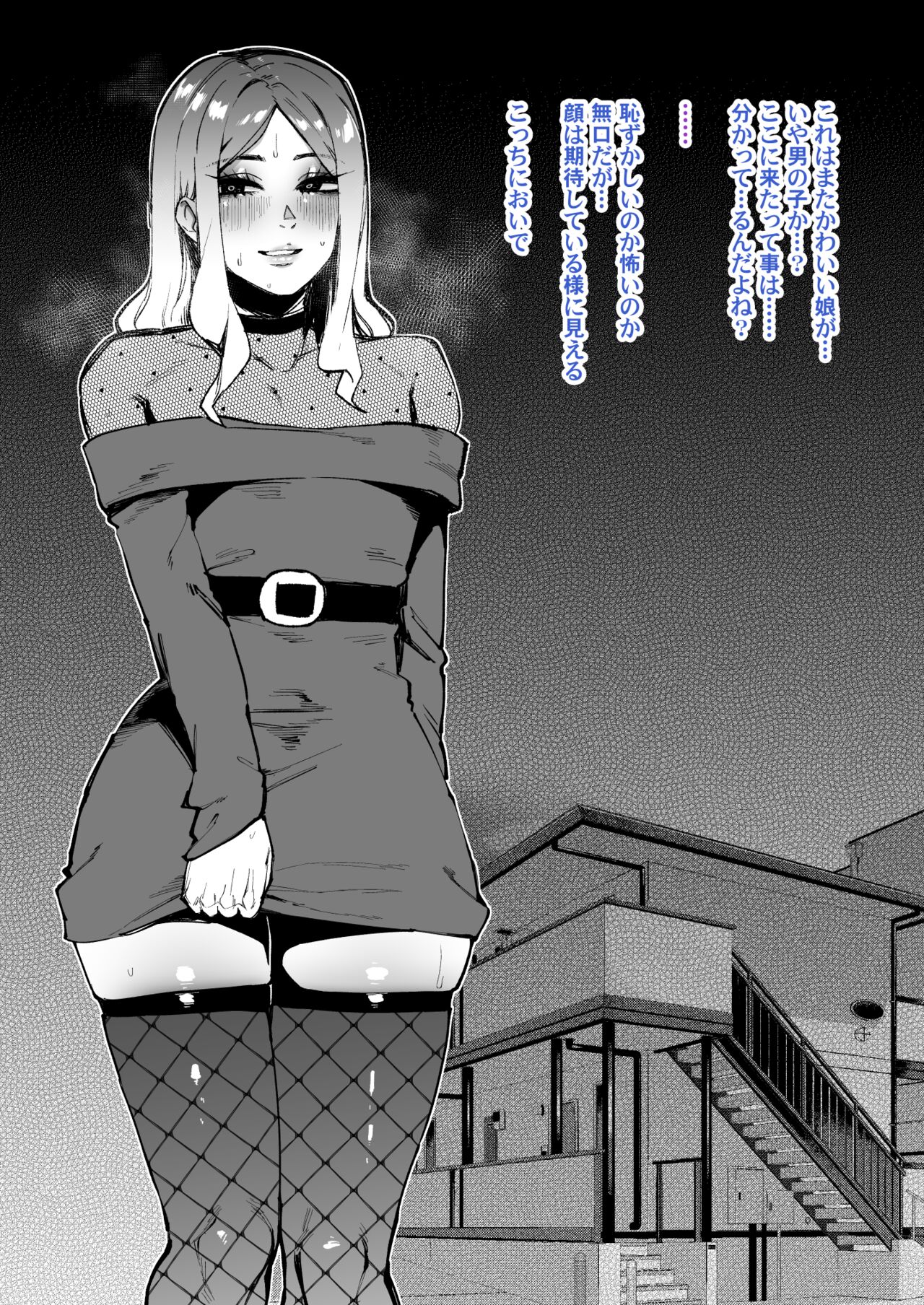 Hamerare Ganbou Mesu Danshi Gaman Dekizu Ayashii "Hamerare Heya" o Riyou suru page 3 full