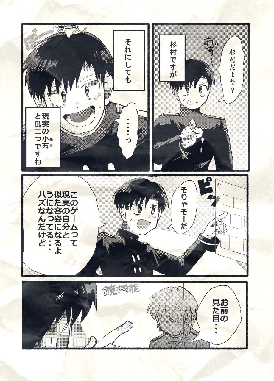 Yuzugaeru page 8 full