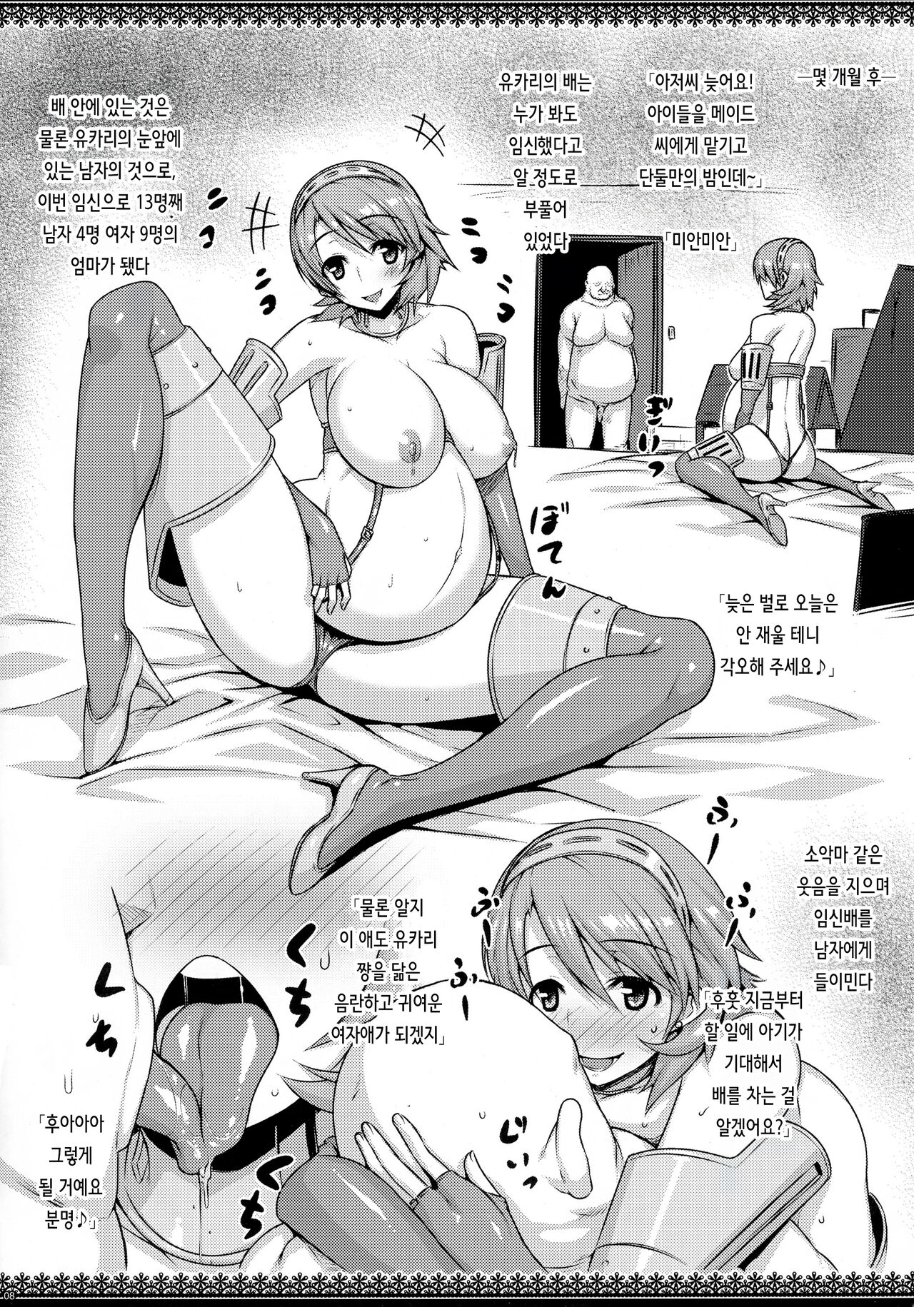 P3:TRIO AFTER SLAVE ver1.5 page 8 full