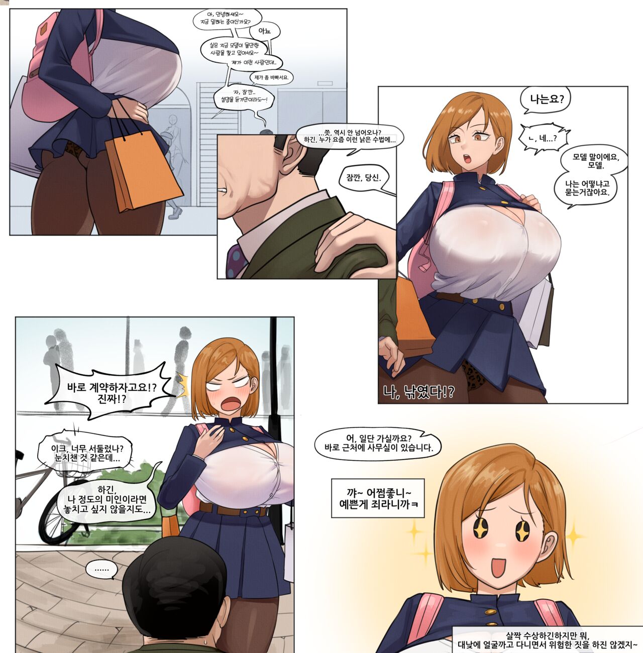 Nobara Kugisaki page 1 full