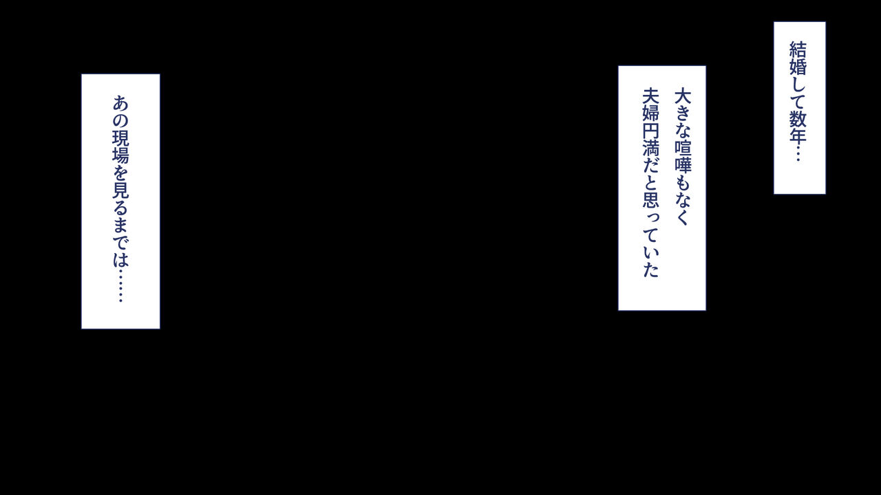 Tsuma ga Uwaki o Shiteta node... Gibo to Gimai de Seiyoku Hassan page 2 full