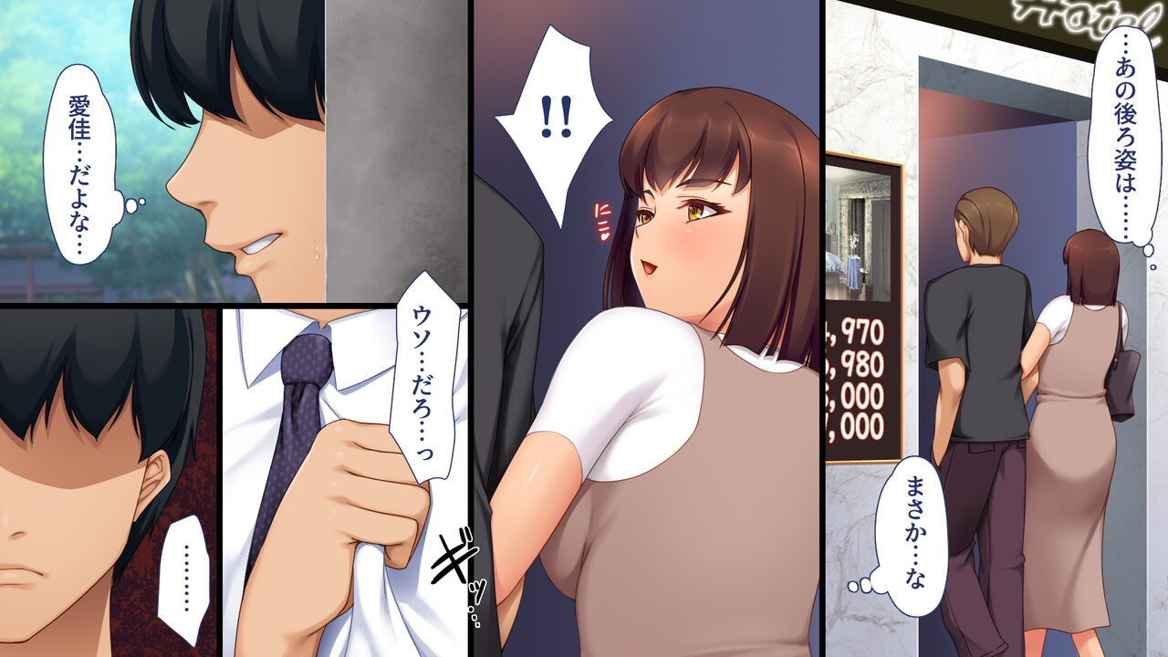 Tsuma ga Uwaki o Shiteta node... Gibo to Gimai de Seiyoku Hassan page 4 full