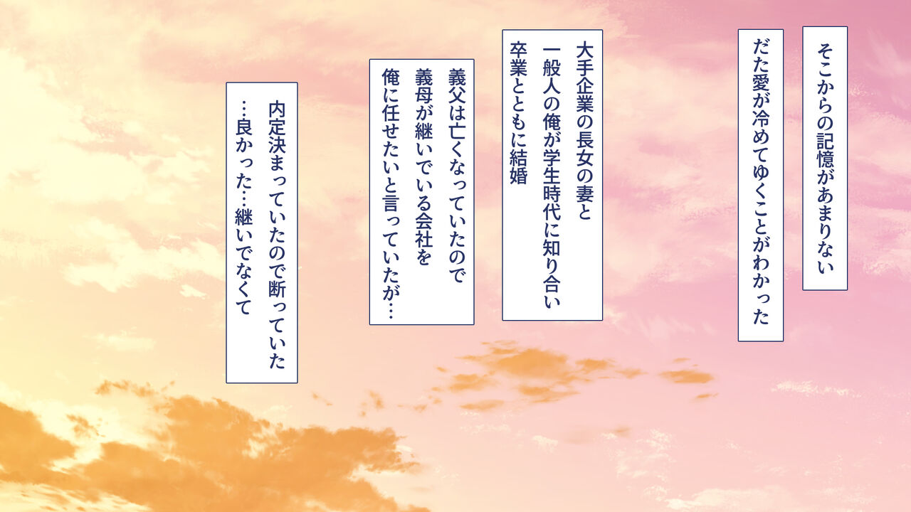 Tsuma ga Uwaki o Shiteta node... Gibo to Gimai de Seiyoku Hassan page 5 full