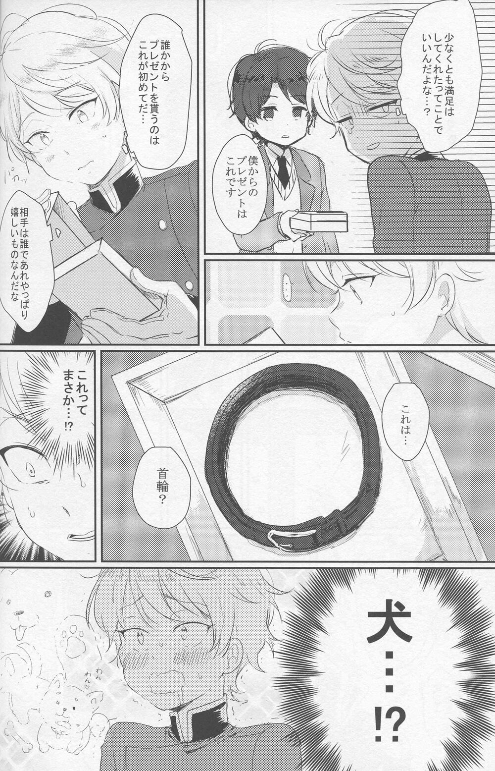 Yuukou Jouyaku - Let Friendship Be Done, Though The Heavens Fall page 8 full