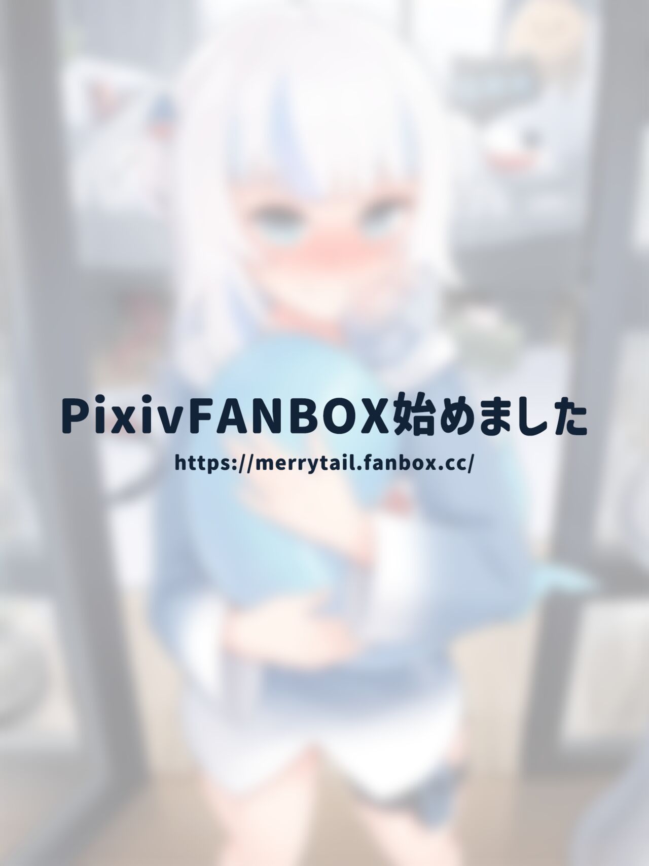 ●PIXIV●  MerryTail page 4 full