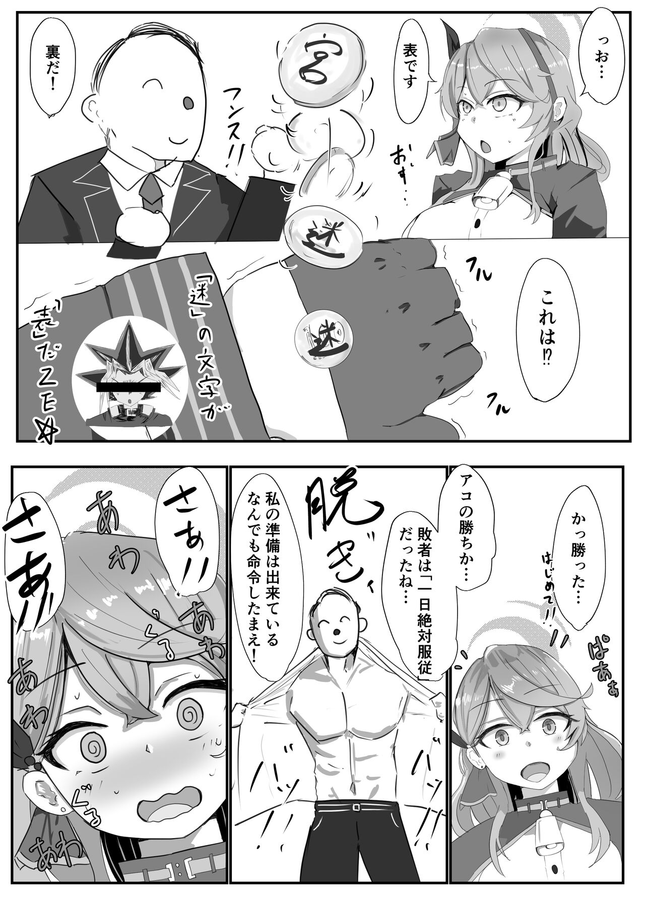Amau Ako VS page 10 full