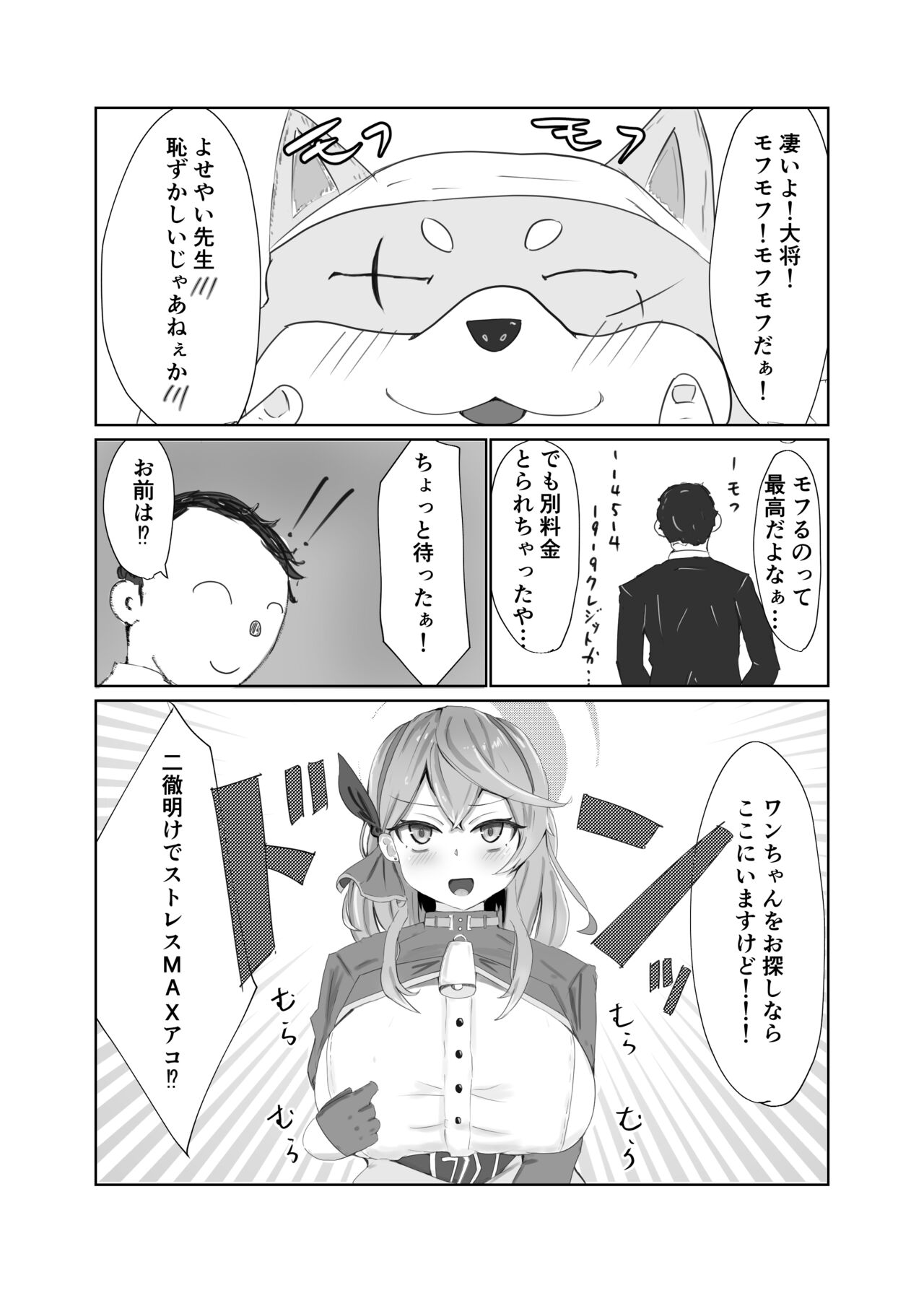 Amau Ako VS page 6 full