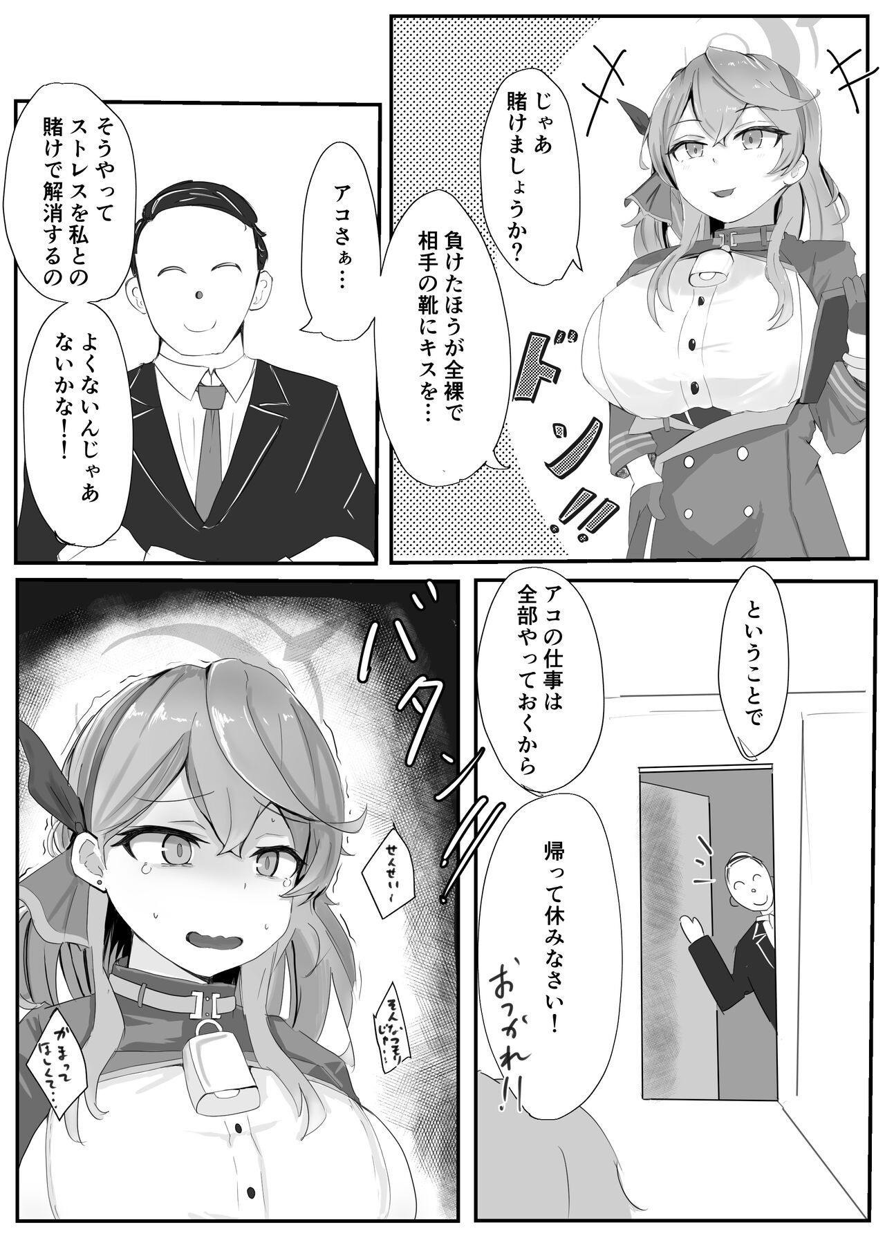 Amau Ako VS page 8 full