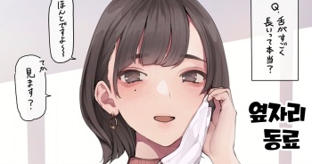 Rinseki no Douryou cover
