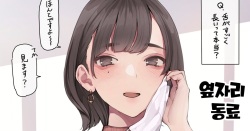 Rinseki no Douryou