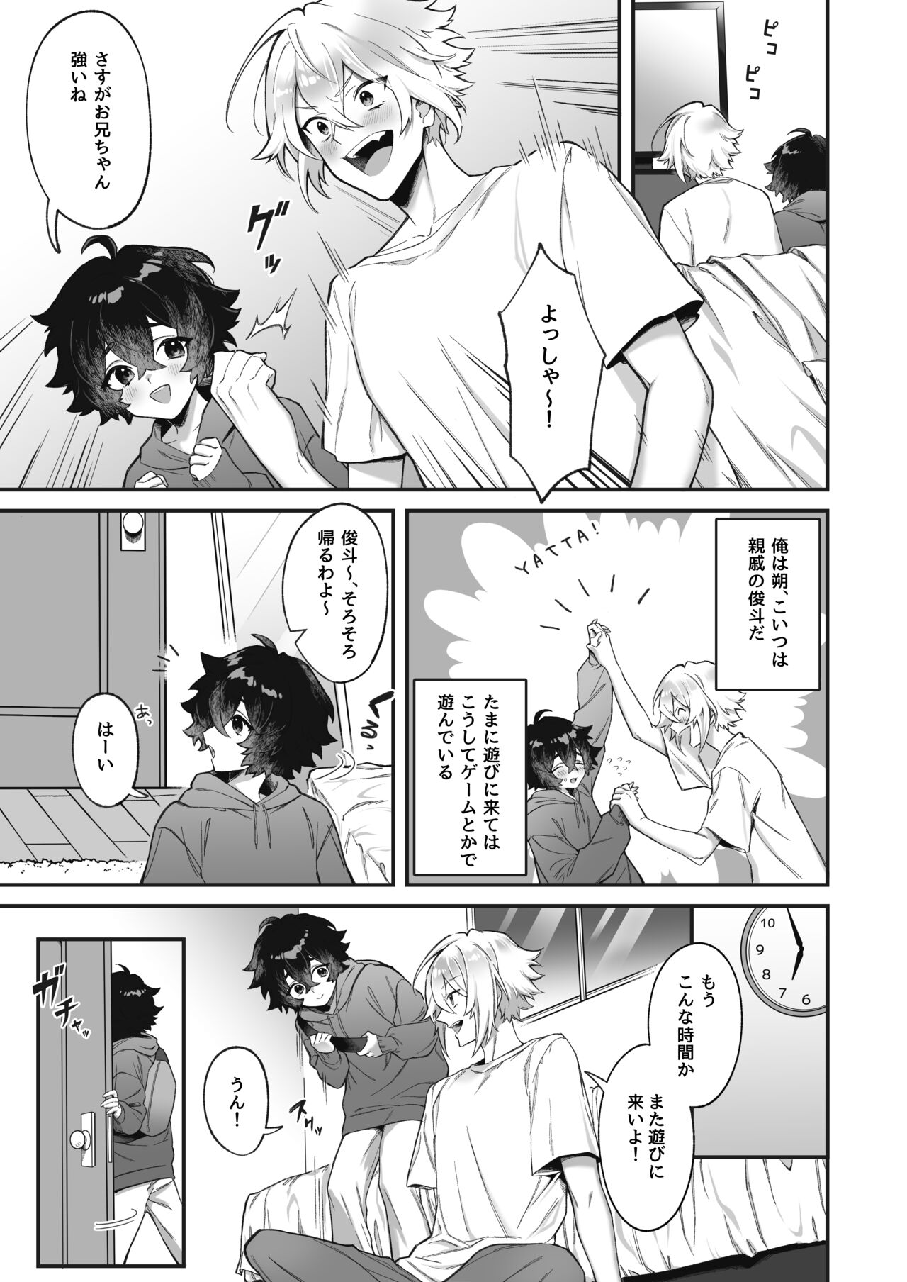 On'na ni natta ore to kaonajimi to no kankei ga kawaru toki page 2 full