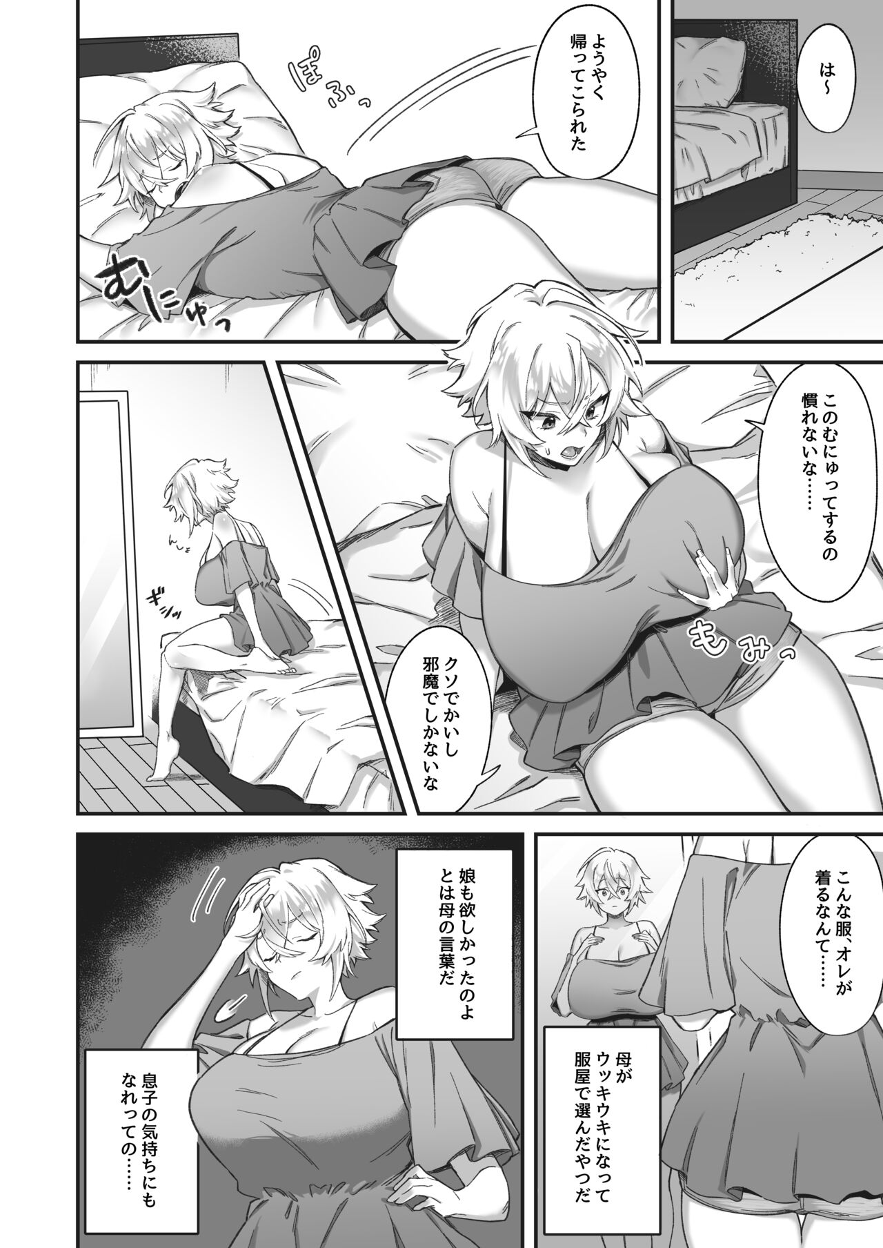 On'na ni natta ore to kaonajimi to no kankei ga kawaru toki page 5 full