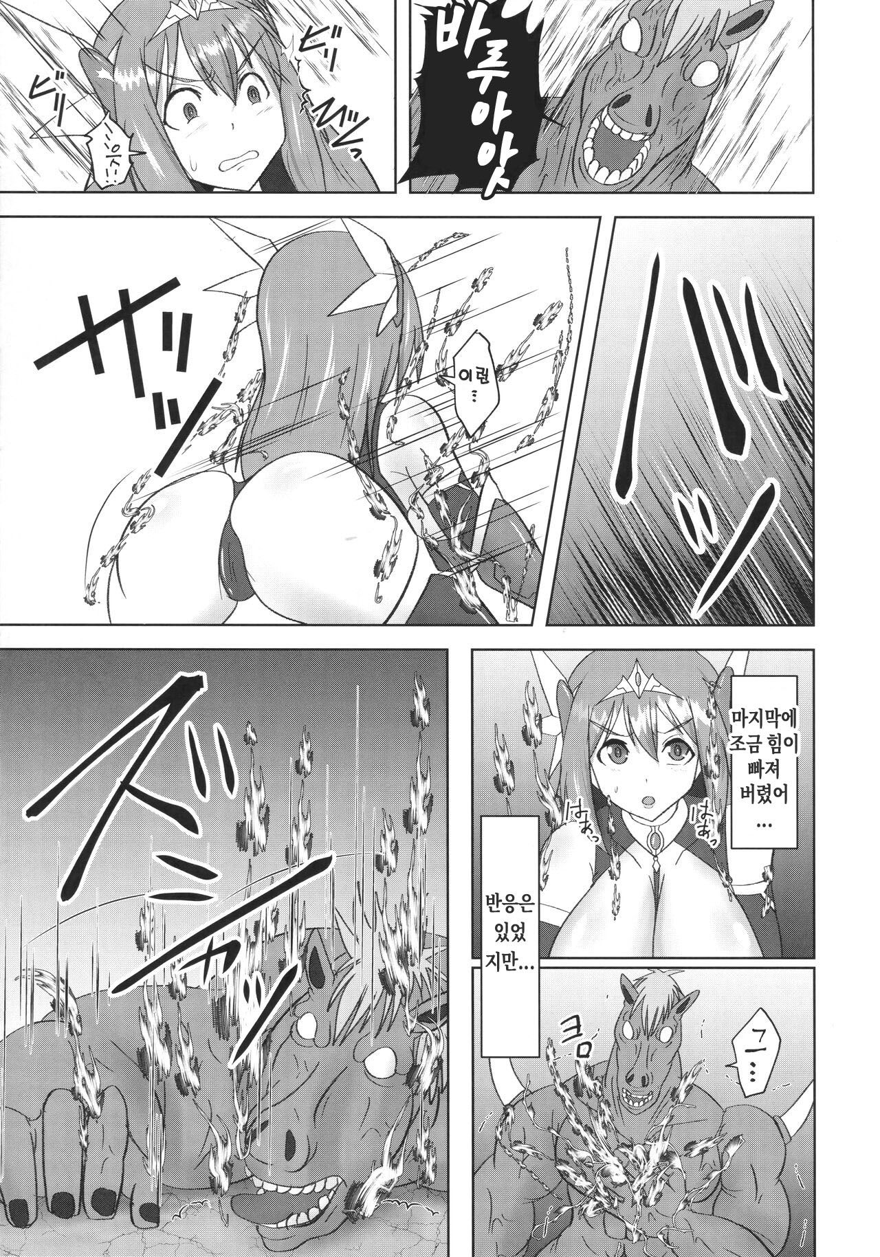 Raygis Valicess Elsain "Haimesu Shoukougun" | 황순전희 엘세인 "패배암컷 증후군" page 10 full