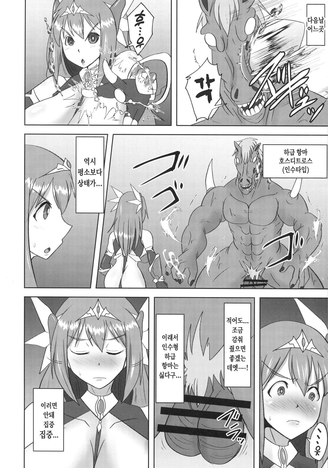 Raygis Valicess Elsain "Haimesu Shoukougun" | 황순전희 엘세인 "패배암컷 증후군" page 7 full