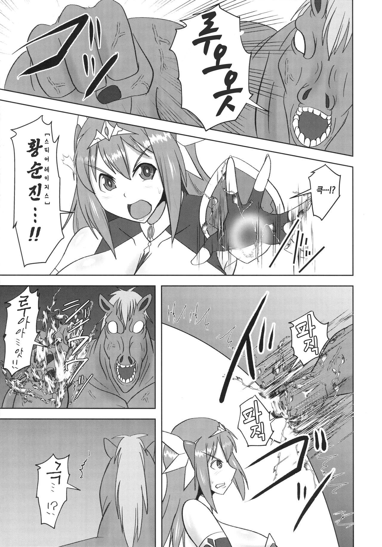 Raygis Valicess Elsain "Haimesu Shoukougun" | 황순전희 엘세인 "패배암컷 증후군" page 8 full