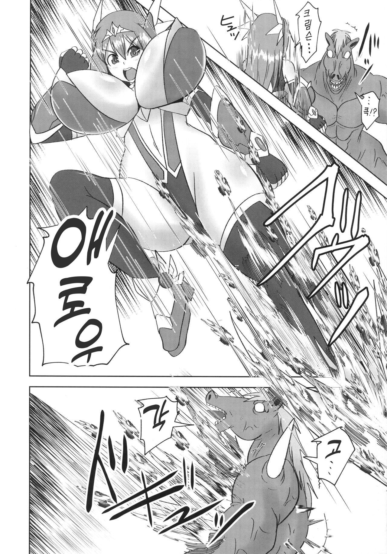 Raygis Valicess Elsain "Haimesu Shoukougun" | 황순전희 엘세인 "패배암컷 증후군" page 9 full
