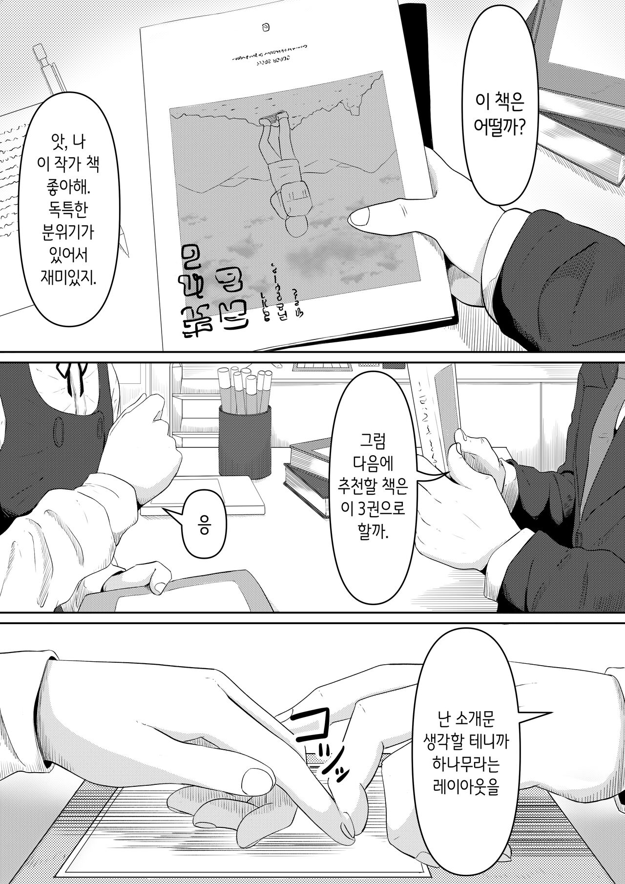 Happiness | 해피니스 page 2 full