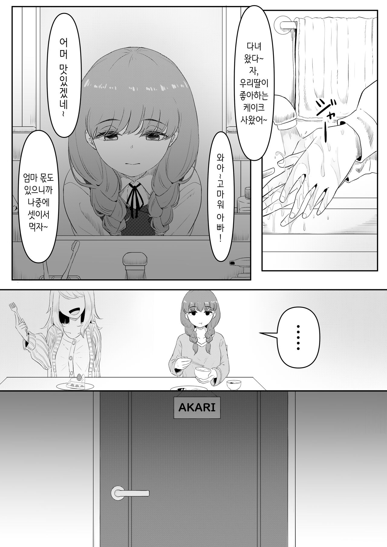 Happiness | 해피니스 page 7 full