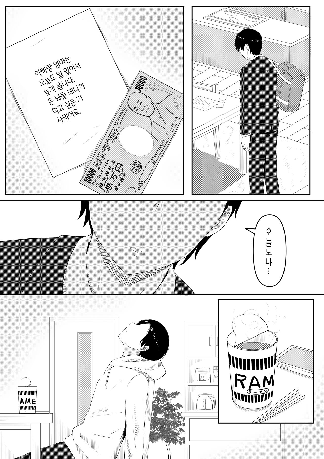 Happiness | 해피니스 page 9 full
