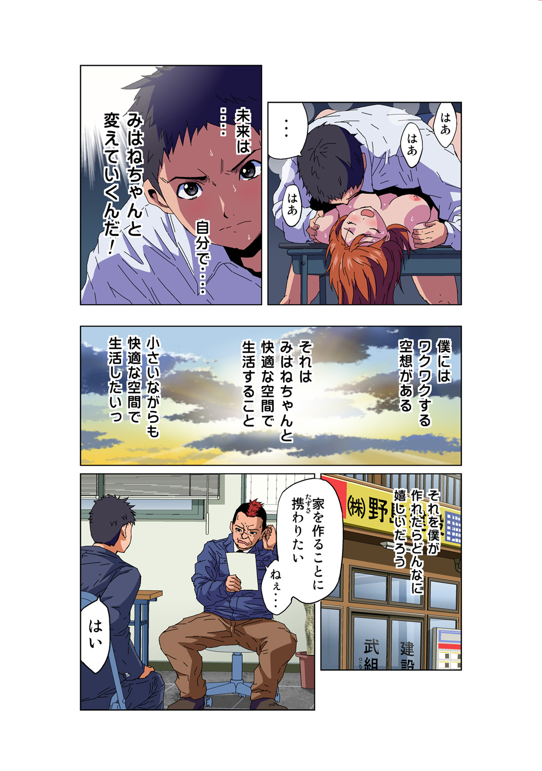 HiME-Mania Vol. 58 page 7 full