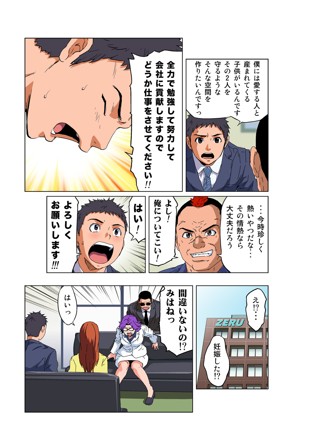HiME-Mania Vol. 58 page 8 full