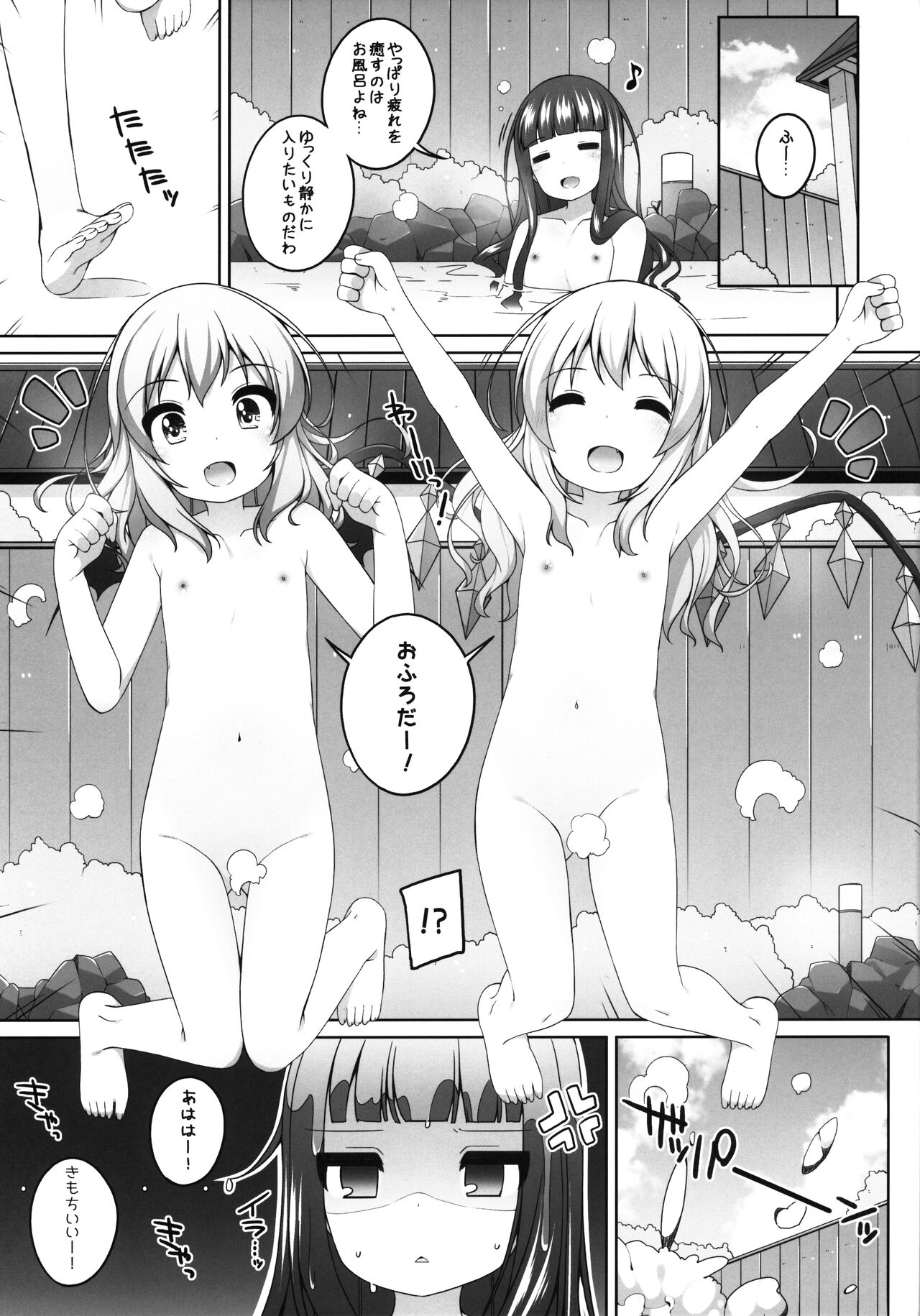 Touhou Matome-bon page 2 full