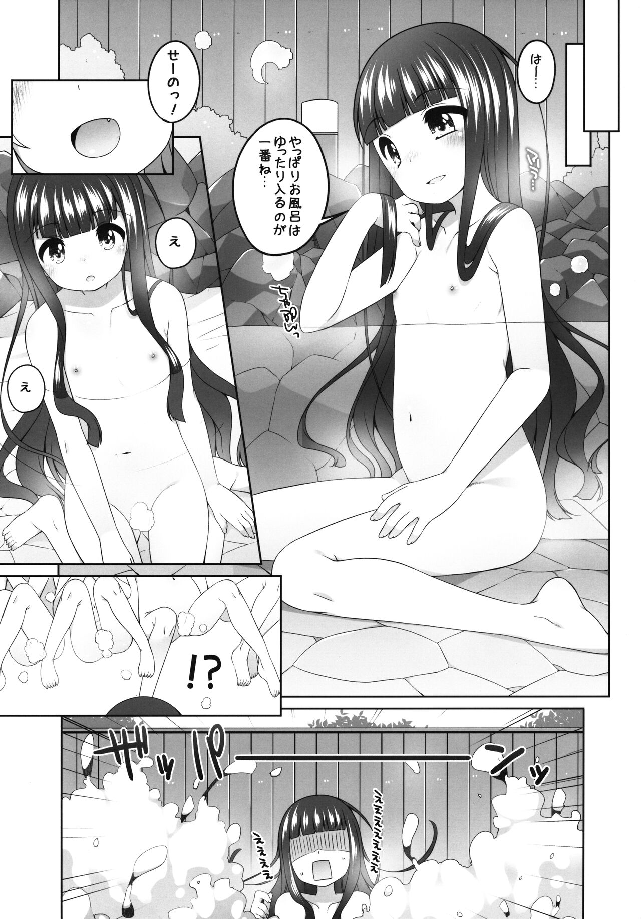 Touhou Matome-bon page 6 full