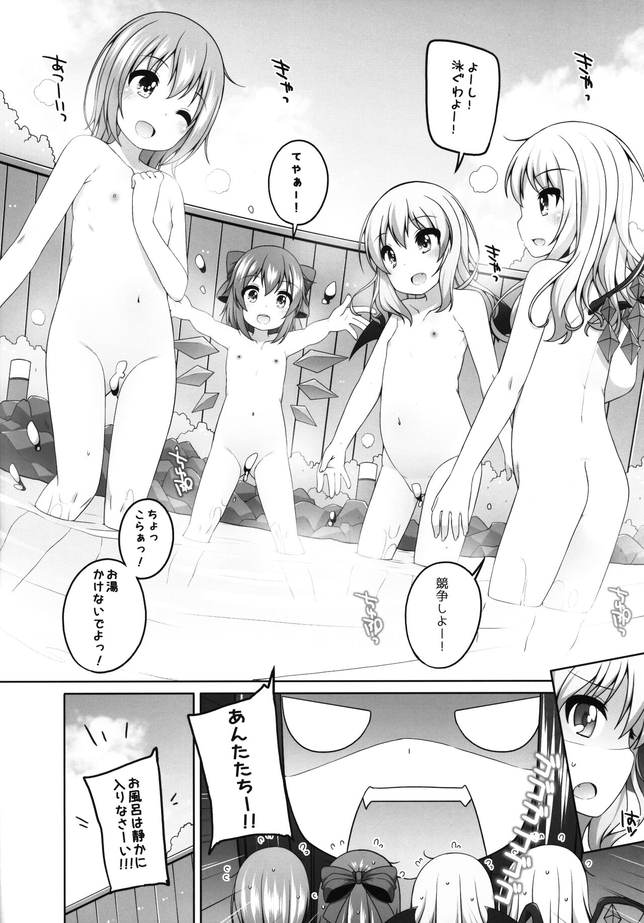 Touhou Matome-bon page 7 full