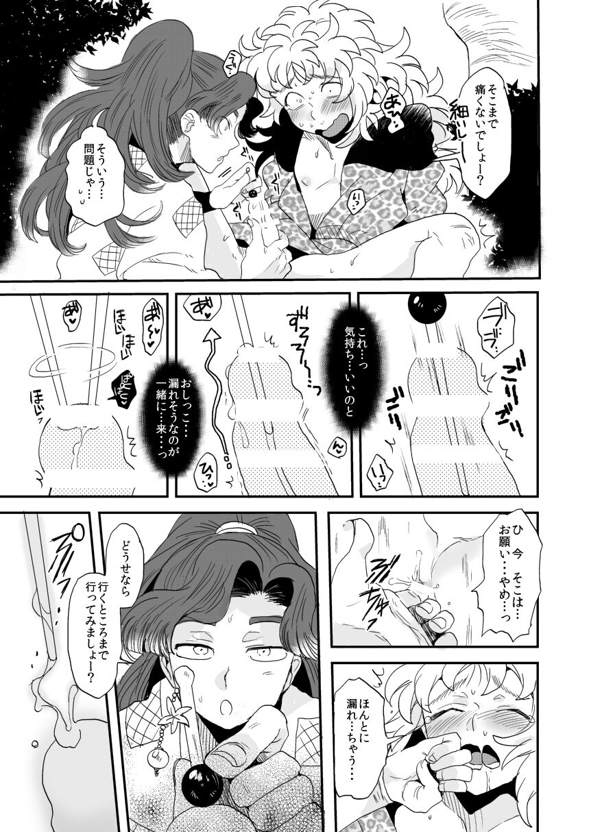 Hana Asobi page 10 full