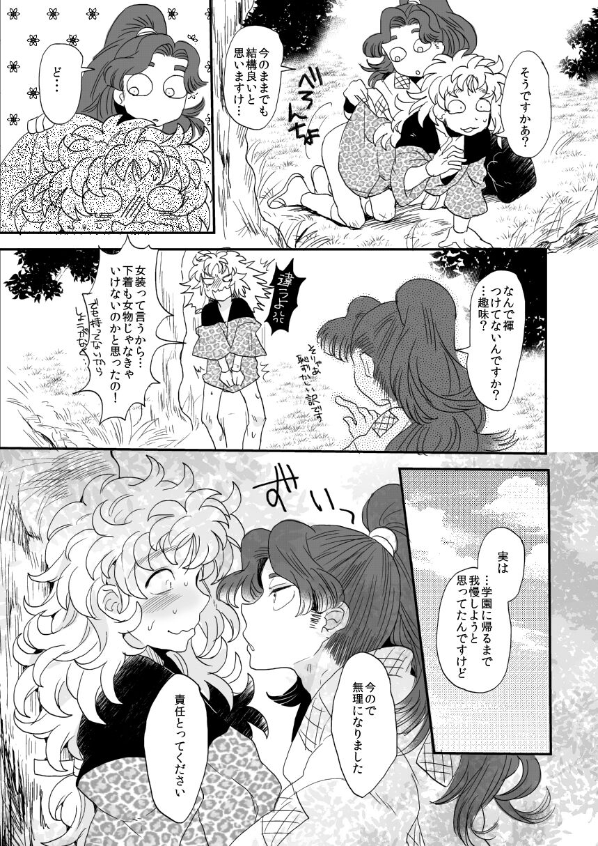 Hana Asobi page 4 full