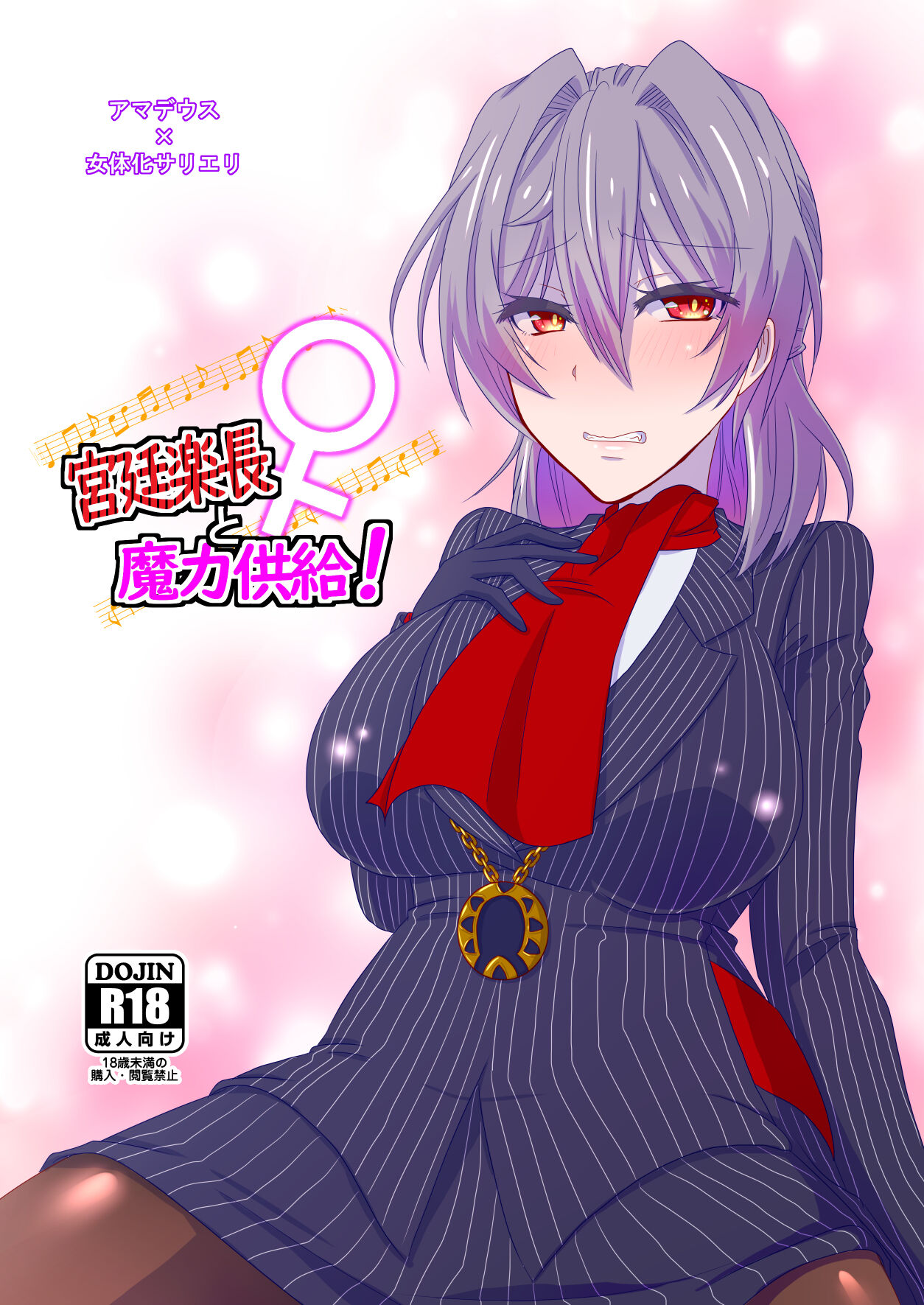 Kyuutei Gakuchou to Maryoku Kyoukyuu! page 1 full