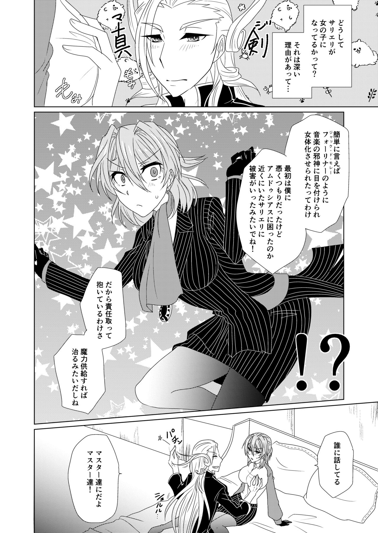 Kyuutei Gakuchou to Maryoku Kyoukyuu! page 3 full